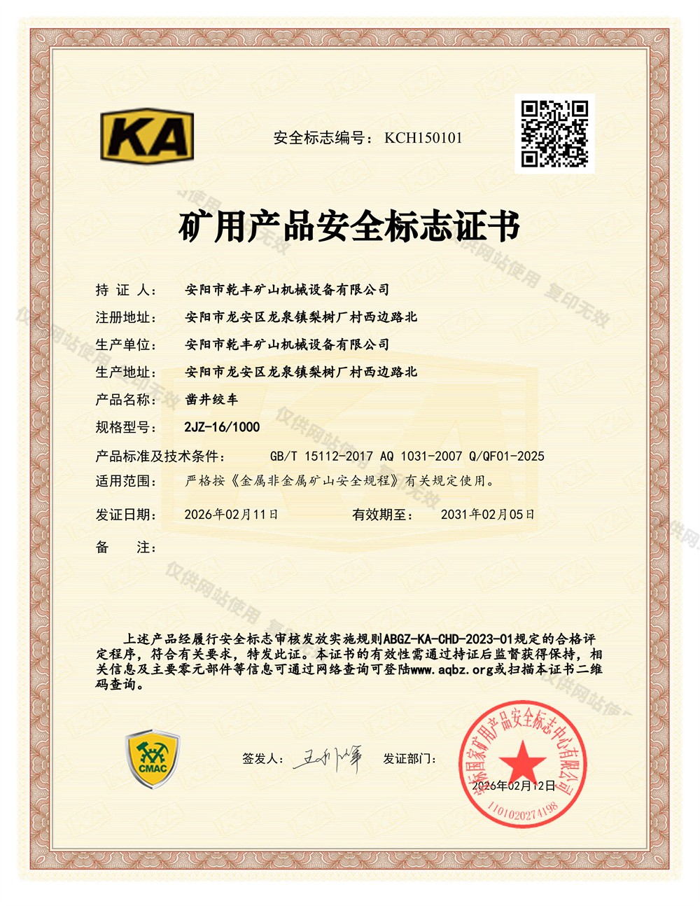 KCH150101-2JZ-16-1000KA